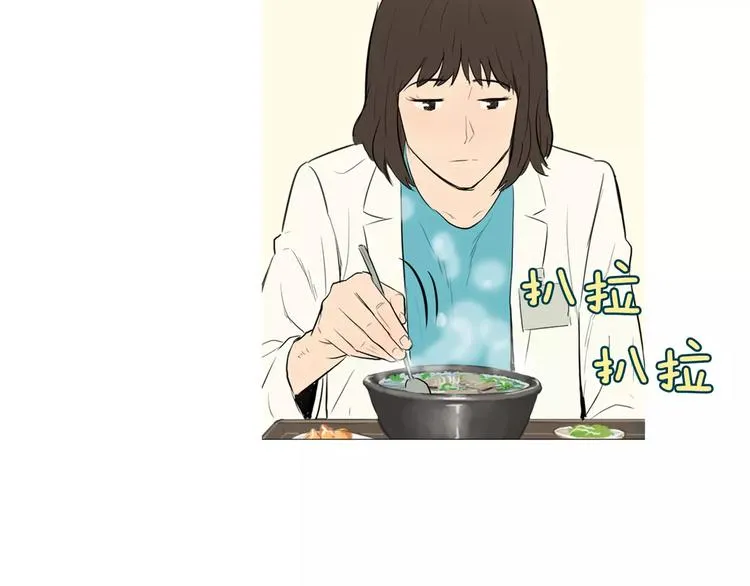第9话 让你流口水的它 第62页