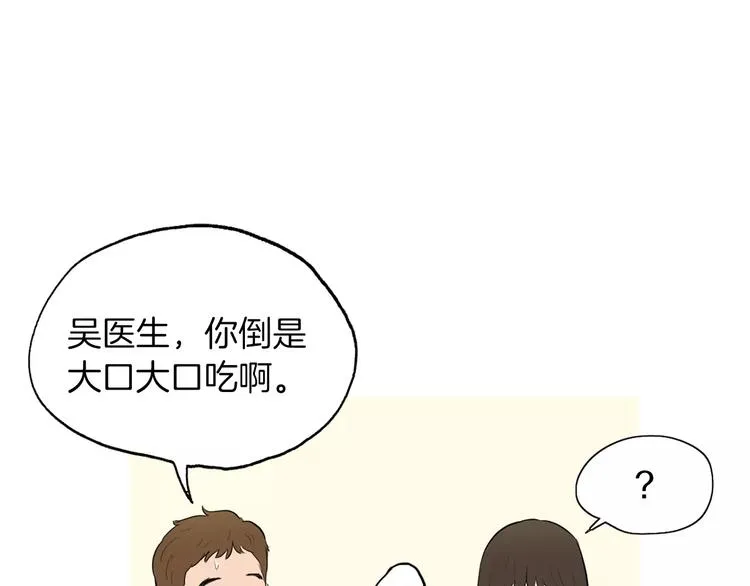 第9话 让你流口水的它 第68页