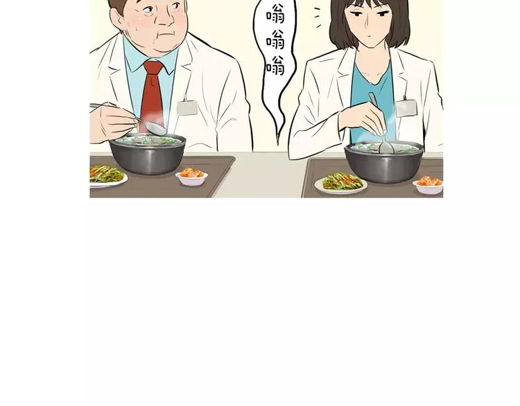 第9话 让你流口水的它 第69页