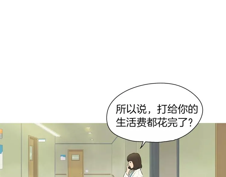 第9话 让你流口水的它 第74页