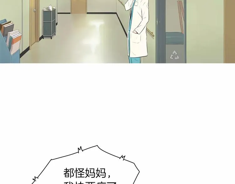 第9话 让你流口水的它 第75页