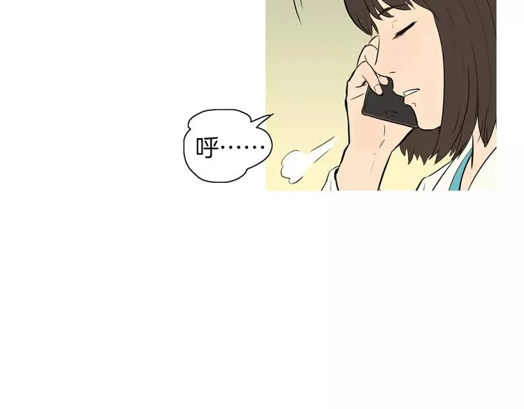 第9话 让你流口水的它 第79页
