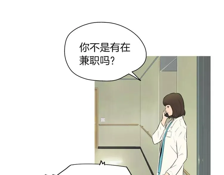 第9话 让你流口水的它 第80页