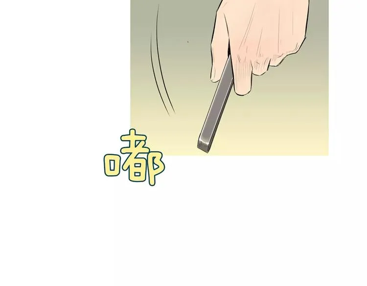 第9话 让你流口水的它 第84页