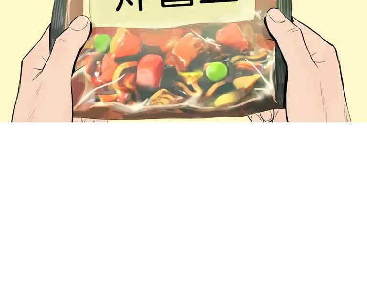 第9话 让你流口水的它 第89页