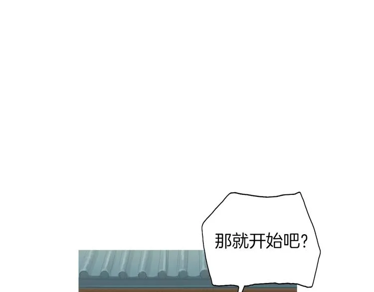 第9话 让你流口水的它 第92页