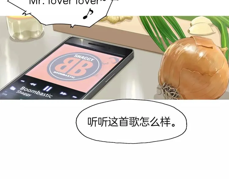 第9话 让你流口水的它 第95页