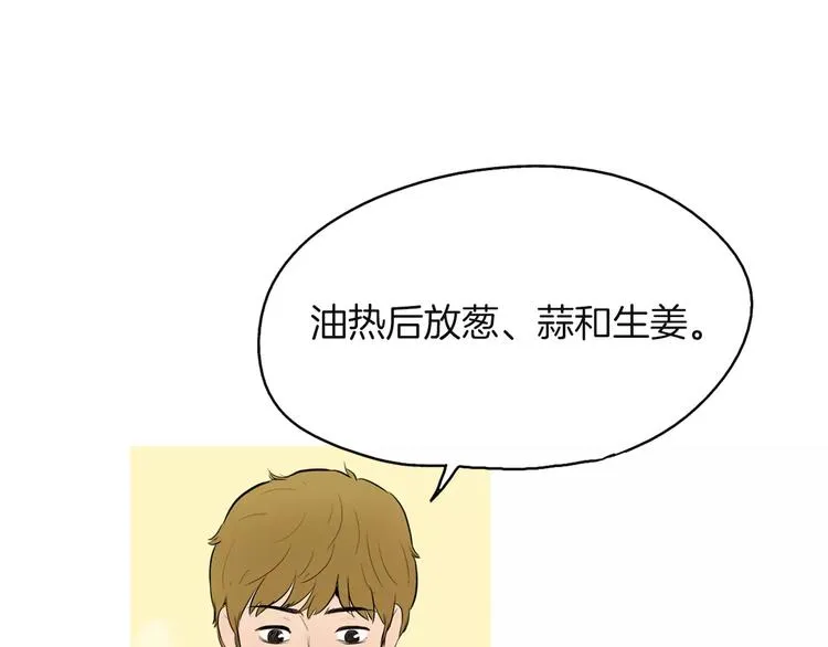 第9话 让你流口水的它 第100页