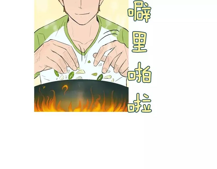 第9话 让你流口水的它 第101页