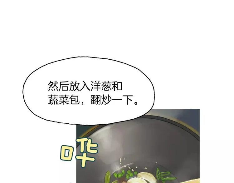 第9话 让你流口水的它 第103页