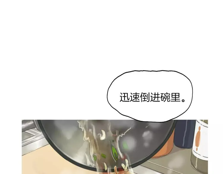 第9话 让你流口水的它 第109页