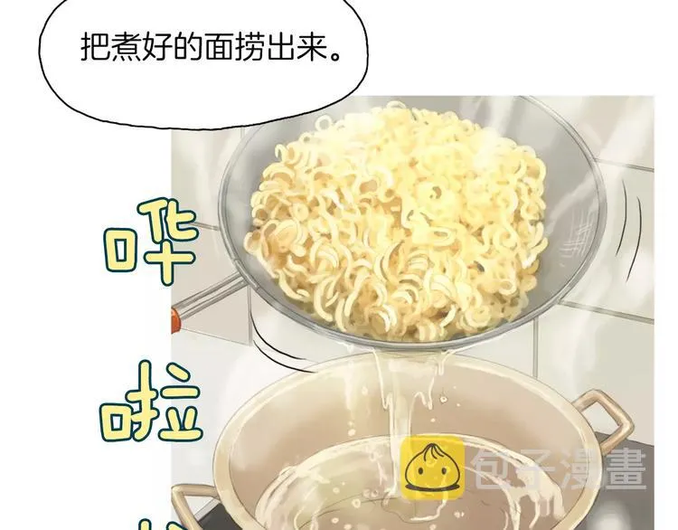 第9话 让你流口水的它 第113页