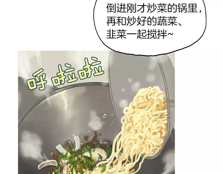 第9话 让你流口水的它 第115页