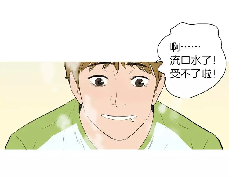 第9话 让你流口水的它 第117页