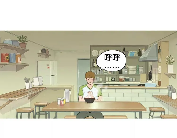第9话 让你流口水的它 第120页