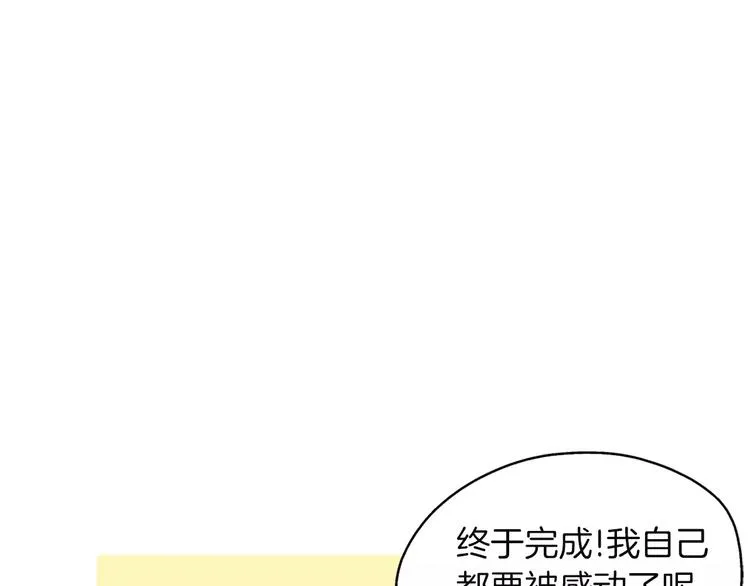 第9话 让你流口水的它 第123页