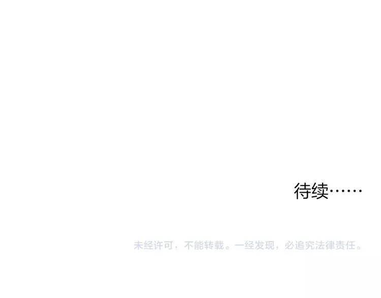 第9话 让你流口水的它 第141页