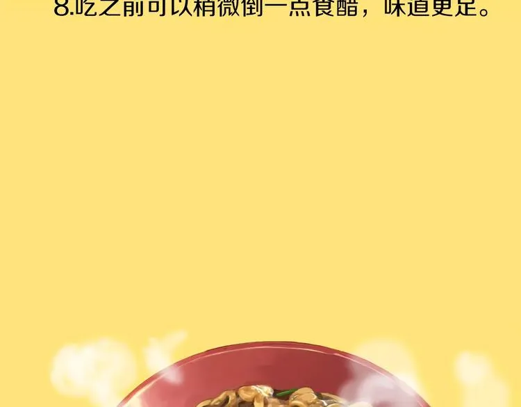 第9话 让你流口水的它 第148页