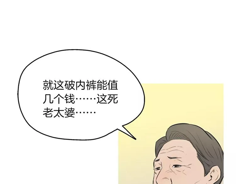 第8话 谁都会有渴望 第12页
