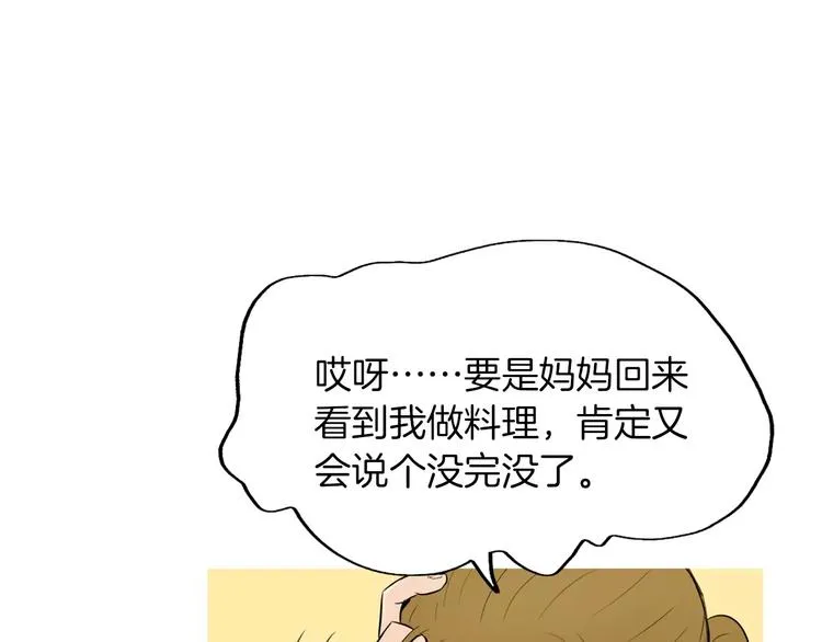 第8话 谁都会有渴望 第23页