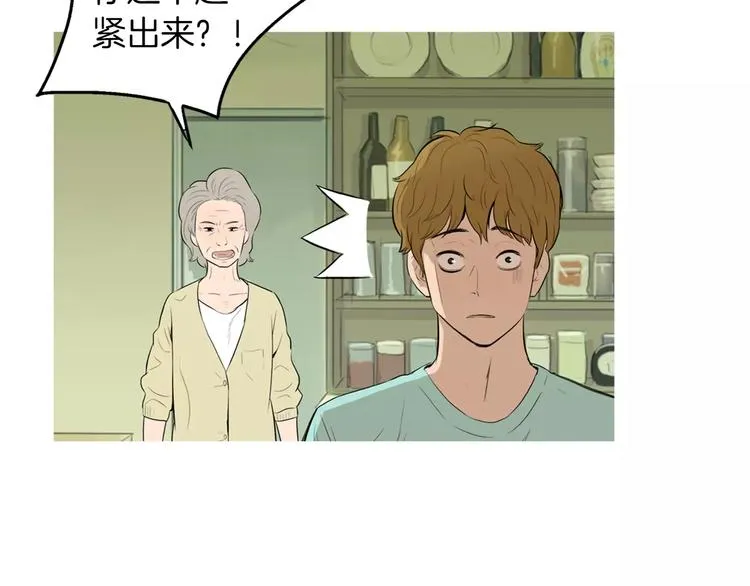 第8话 谁都会有渴望 第29页