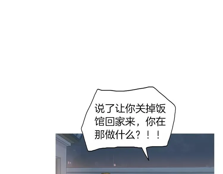 第8话 谁都会有渴望 第30页