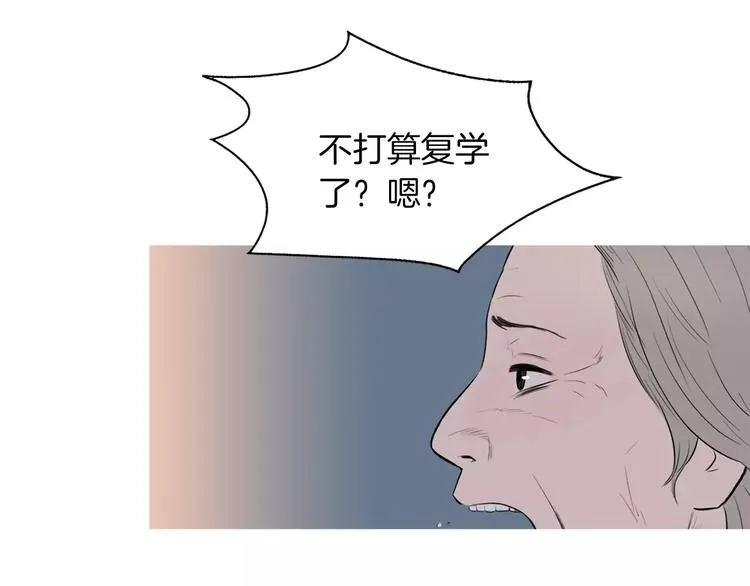 第8话 谁都会有渴望 第32页