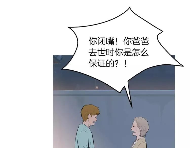 第8话 谁都会有渴望 第35页