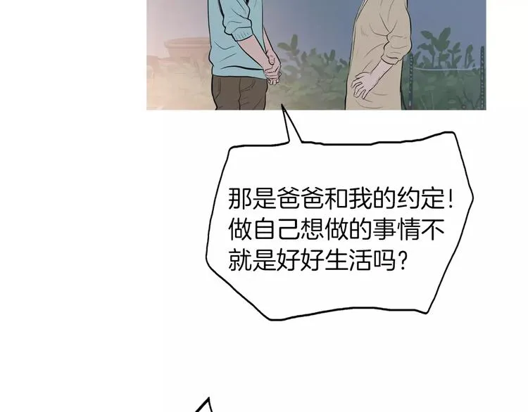 第8话 谁都会有渴望 第36页