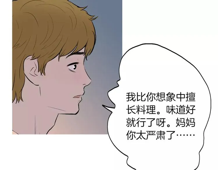 第8话 谁都会有渴望 第39页