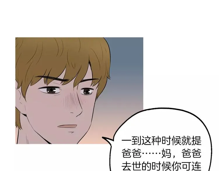 第8话 谁都会有渴望 第42页