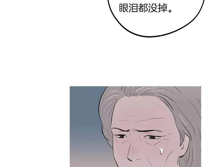 第8话 谁都会有渴望 第43页