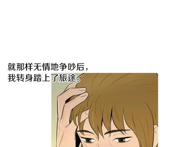 第8话 谁都会有渴望 第47页