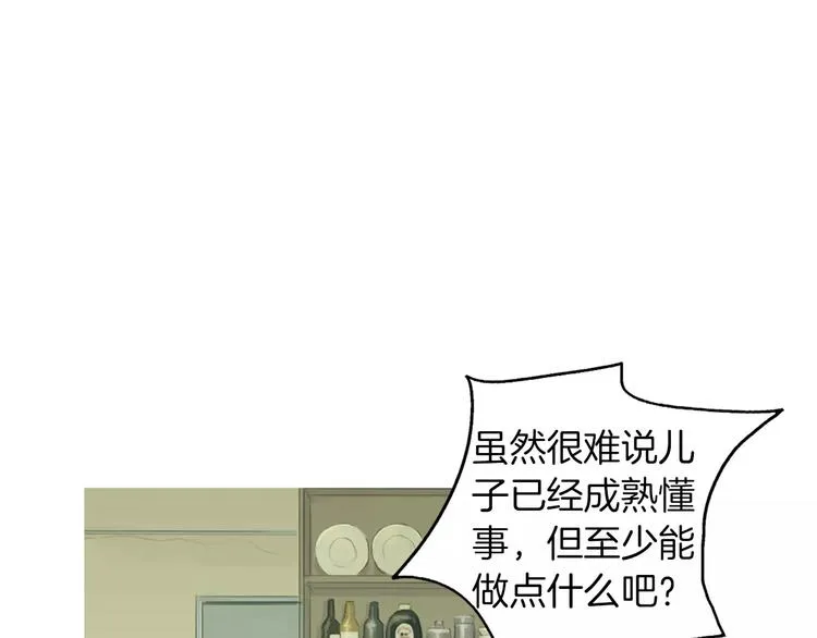 第8话 谁都会有渴望 第55页