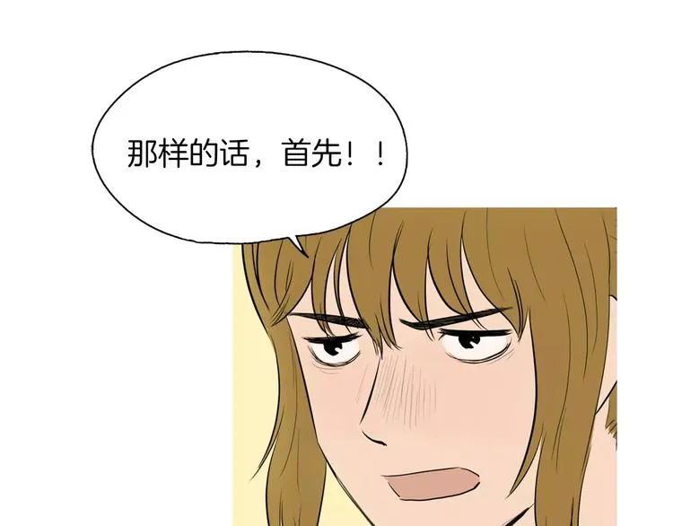 第8话 谁都会有渴望 第57页