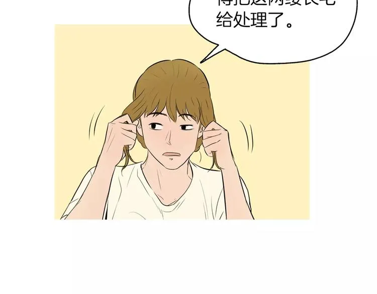 第8话 谁都会有渴望 第59页