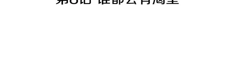 第8话 谁都会有渴望 第63页