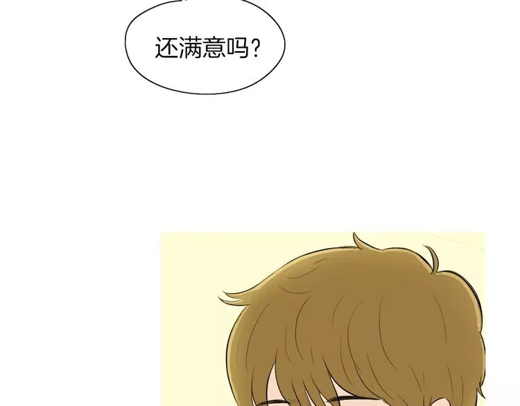 第8话 谁都会有渴望 第71页