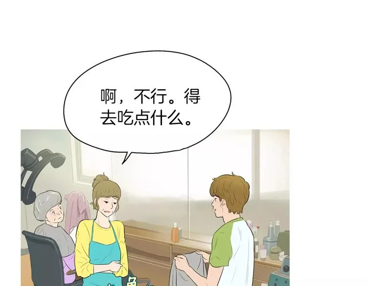 第8话 谁都会有渴望 第73页