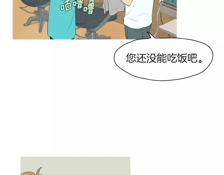 第8话 谁都会有渴望 第74页