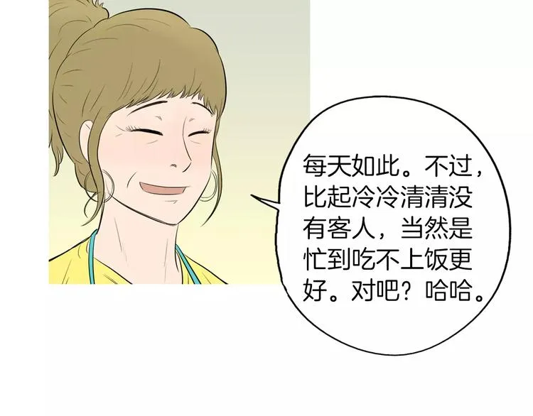 第8话 谁都会有渴望 第75页