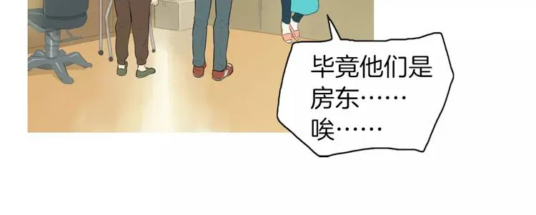 第8话 谁都会有渴望 第78页