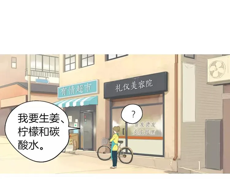 第8话 谁都会有渴望 第84页
