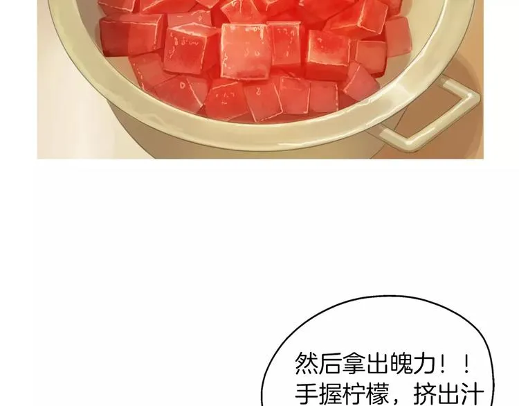 第8话 谁都会有渴望 第93页