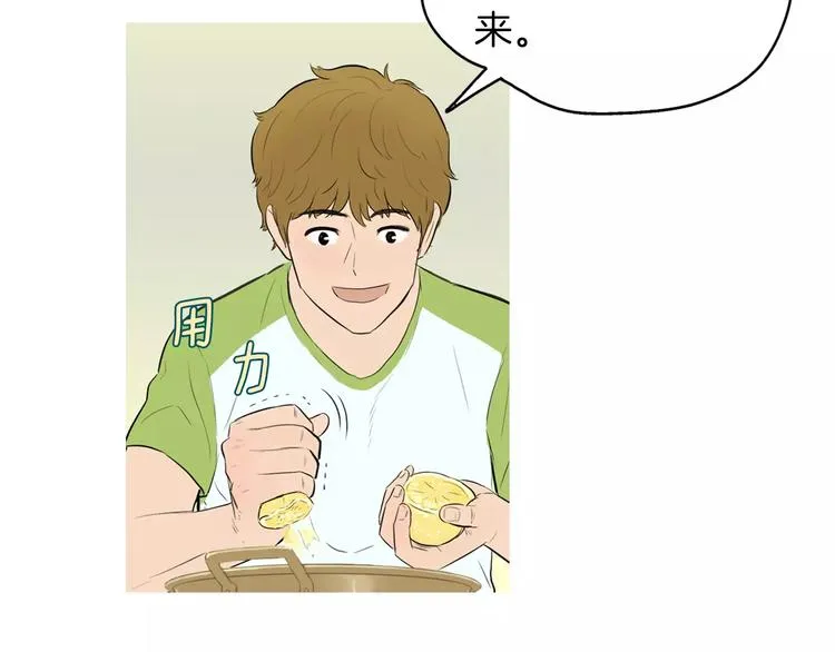 第8话 谁都会有渴望 第94页