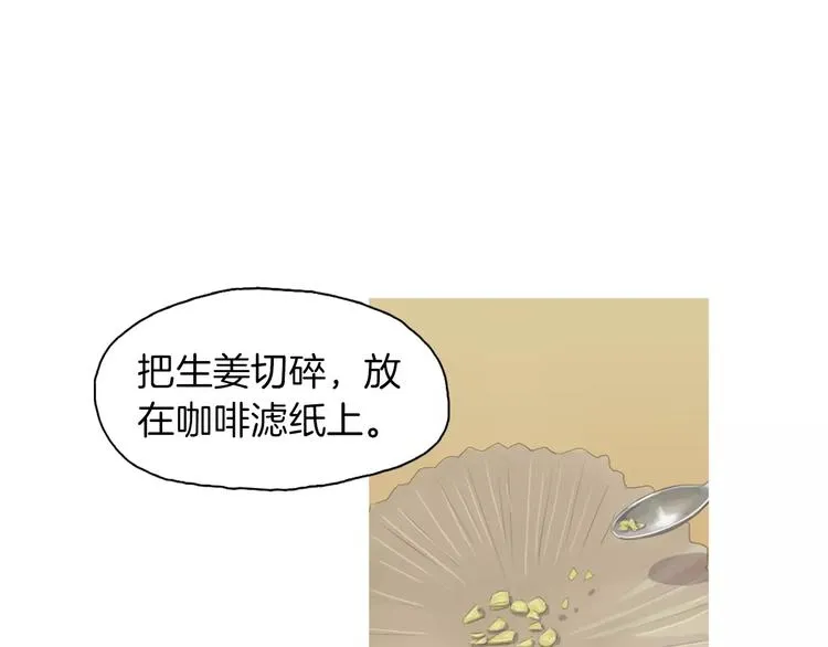 第8话 谁都会有渴望 第95页