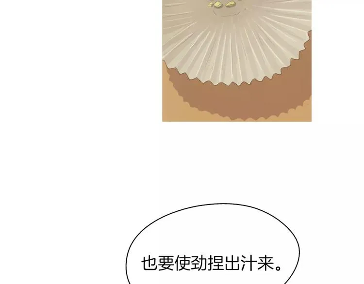 第8话 谁都会有渴望 第96页