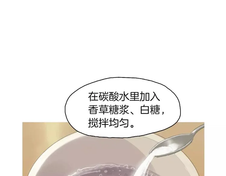 第8话 谁都会有渴望 第98页