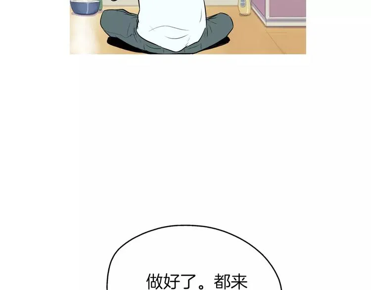 第8话 谁都会有渴望 第105页