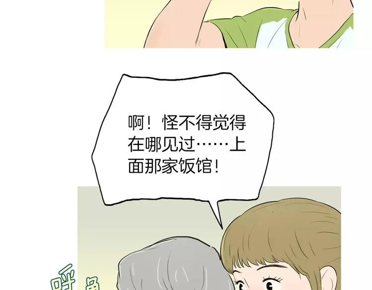 第8话 谁都会有渴望 第116页